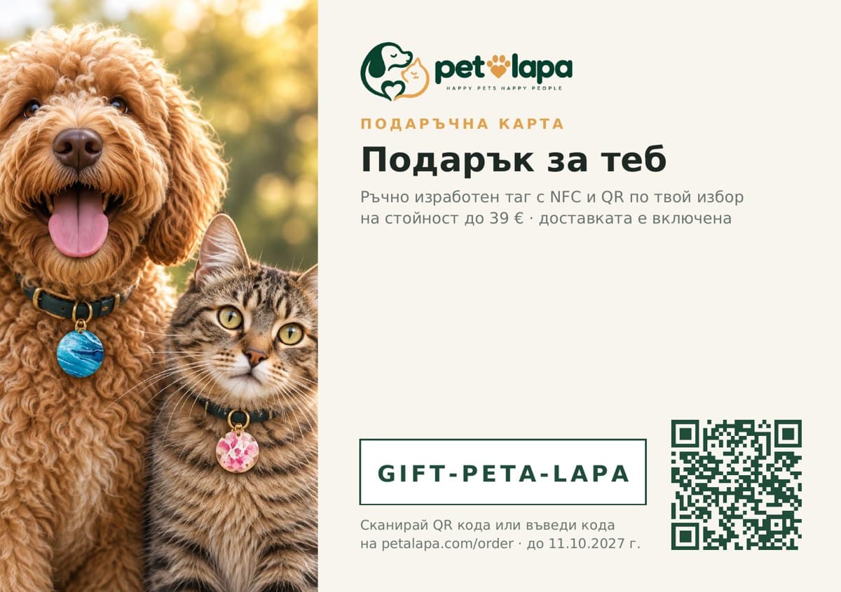 Подаръчна карта PetaLapa – куче и коте с тагове от смола